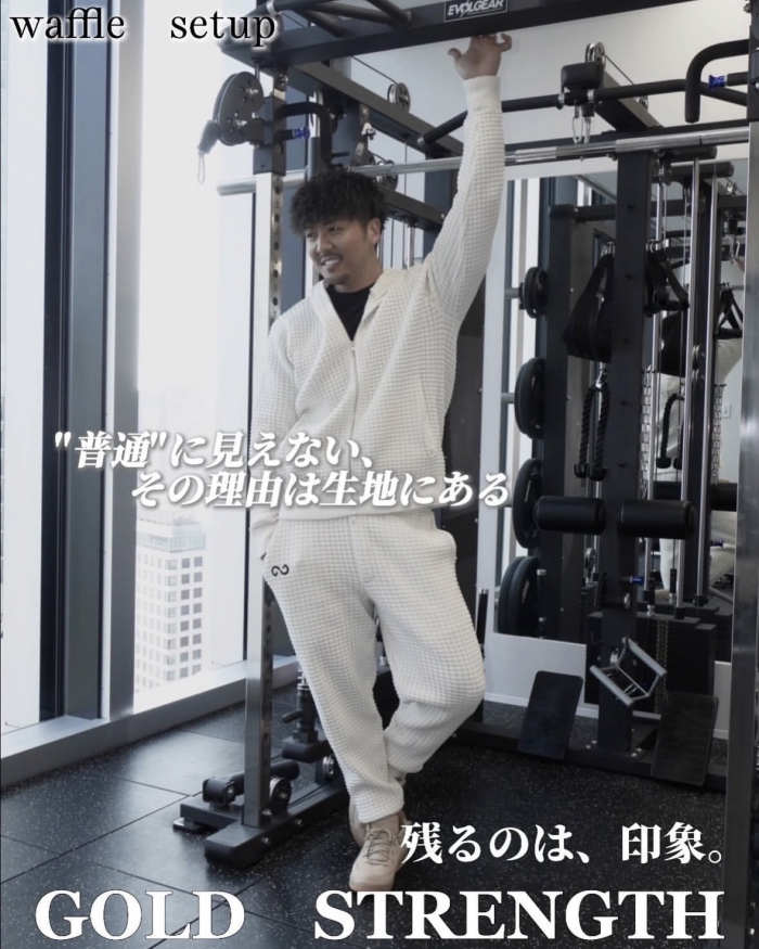 ワッフルセットアップ（パンツ）