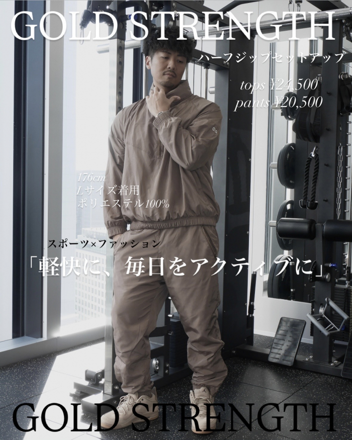 ハーフジップセットアップ（パンツ）